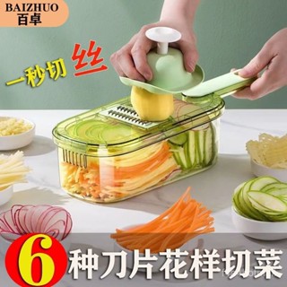 賣場好物推薦 百卓刨絲器家用廚房多功能擦絲器商用切片機切絲切菜土豆絲神器 ZQKX