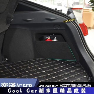 熱賣推薦👍豐田擋板 YARIS ALTIS VIOS CAmry chr 後行李箱擋板 收納盒 後車廂 整理盒 潮車匯