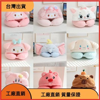 &臺灣發貨&【】枕頭 日系卡通動物連帽遮光靠枕坐車旅行睡覺神器脖子護頸枕U型枕