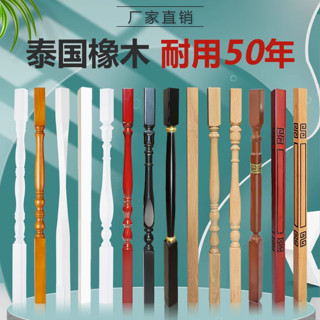 【🔥熱銷爆品】廠家直銷樓梯橡木定製實木樓梯扶手大小立柱白坯踏步闆室內護欄