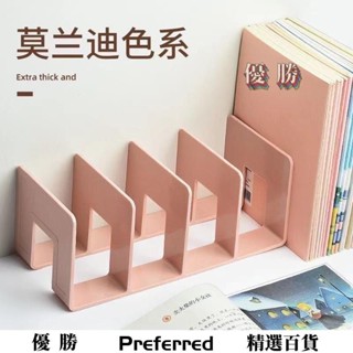 【特惠促銷】【優勝百貨】書立架桌面書本收納神器學生桌上書夾書桌書架分隔置物架書籍擋板