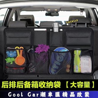 臺灣出貨👍【關注減$20】汽車收納袋 牛津布 後座收納袋 後車廂收納袋 汽車用品 車用儲物袋 後備箱雜物袋 S 潮車匯