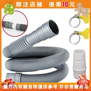 免運 萬能通用款全自動波輪洗衣機排水管加接延長管洗手盆菜盆對接加長
