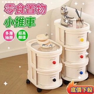臺灣 家用客廳推車置物架 多層抽屜收納架 落地零食移動收納架家用零食置物架 小推車 可移動多層抽屜收納