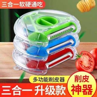 刨絲器 切菜機 削皮刀 切菜器 切片器 切丁器 多功能刨絲器 切絲器 多功能切菜器 廚房料理用具 刨絲 刨刀 護手切絲器