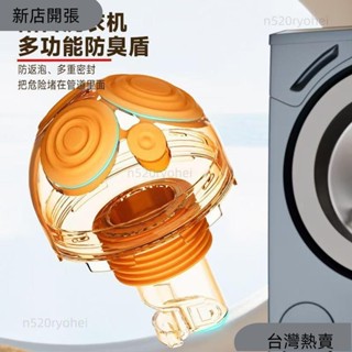 新店開張❤排水孔蓋 地漏 防臭地漏 洗衣機排水管 排水孔防臭水槽排水管 洗衣機地漏 排水管三通GKMU793