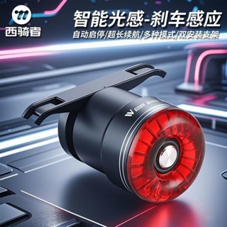 自行車配件 自行車 自行車尾燈 尾燈 腳踏車尾燈 煞車燈 智慧煞車燈 感應燈 警示燈 自行車後燈 單車尾燈 方嚮燈 轉嚮