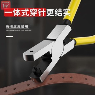 （萬江會）皮帶打孔器 家用多功能省力包帶 包包肩帶 腰帶打 洞器打眼打孔鉗