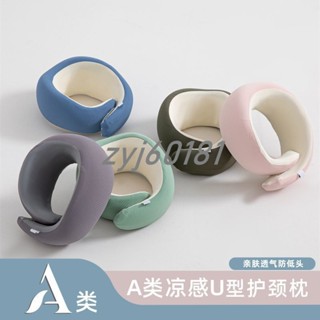 🌺新品特價🌺涼感絲記憶u型枕頭成人飛機便攜慢回彈靠枕頭枕頸椎枕神器