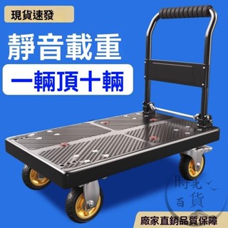 【免運】 推車 小推車 多功能小推車 拖車 拉貨手推車 手拉車 折疊車 輕便攜搬運拖車 平板車 推貨小拉車