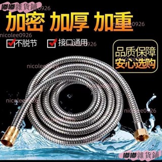 不鏽鋼金屬軟管防爆花灑軟管蓮蓬頭軟管防爆水管加長延長水龍頭軟管不銹鋼花灑軟管蓮蓬頭水管淋浴軟管YCQC