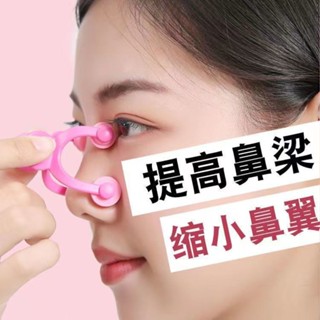上新🍀臺灣出貨🍀美鼻神器挺鼻器矯正美鼻夾翹鼻高鼻樑鼻子塑形增高器變美神器學生