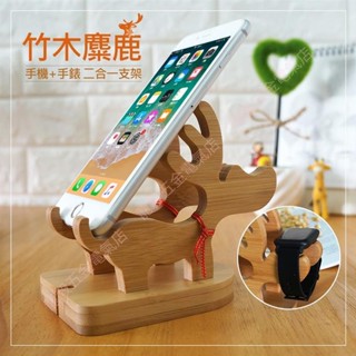 中麋鹿二合一手機座手機支架竹木小鹿桌面手機支架麋鹿造型手機支架創意木質懶人底座手機架交換禮物