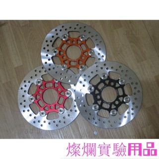 200碟 浮動碟 山葉 GTR SVmax RS RSZ SF CUXI VINO 大兜風 JOG 200MM 碟盤熱賣