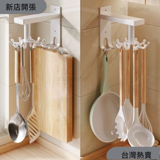 新店開張❤廚房旋轉掛鈎壁掛式 置物架廚具收納架 鍋鏟勺子鏟子掛架 免打孔架子227