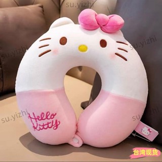 全網低價🌸ins少女心粉色動漫HelloKitty U型枕 眼罩 高彈棉護頸枕 旅行便攜護頸圈 午睡枕