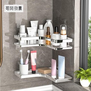 不銹鋼三角架 扁條三角架 浴室收納架 免打孔浴室置物架 轉角收納架 壁掛廚房墻角架 衛生間收納 置物架 ＝臺灣專供
