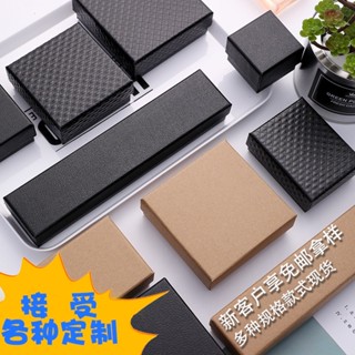 💯柚裡💯✨客製 珠寶首飾盒 牛皮紙飾品盒 創意黑色鉆石紋戒指盒 項鏈盒廠家定做