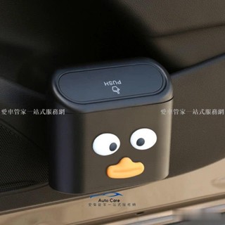 【臺灣出貨】車用垃圾桶 車載垃圾桶汽車通用帶蓋卡通掛式置物迷你車用垃圾桶車內裝飾用品 出清