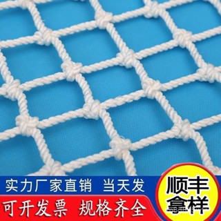 建築安全網 尼龍網 安全平網 兒童樓梯陽臺防護網 尼龍網繩 網子 圍網 防墜網 隔離防網 封窗網 塑膠網 神器 防墜網