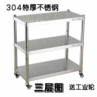 🎉地闆價🔥免運🔥304特厚不銹鋼廚房置物架收納三層微波爐架子家用貨架帶輪可移動 小推車 可移動置物架 收納架 收納