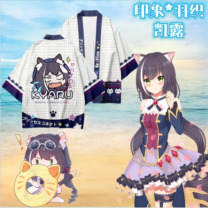 台灣出貨🎀 超異域公主連結 和服 Re Dive 周邊連接凱露羽織居家浴衣外套 公主連結
