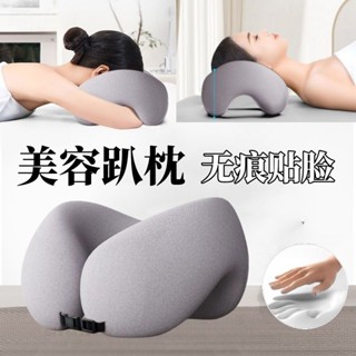 桃園發可客制化logo】美容趴枕 趴睡枕頭 午睡趴枕 按摩枕 美容院用墊臉枕 美容枕 推拿按摩床洞臉墊 床上趴枕 記憶棉