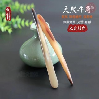 ✨臺灣發貨+統編✨天然黑水牛角尖細長款 半邊按摩棒 刮痧棒 小牛拔筋棒 女全身通用 眼部撥筋棒細款半邊棒
