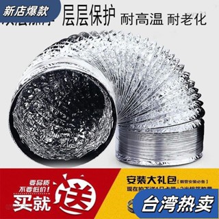 ⭐新店開張⭐抽油煙機鋁箔抽煙機排煙管子氣管道排煙道排風管燃氣熱水器加厚排煙管油煙管排氣管通風管油煙機伸縮管加厚鋁箔124