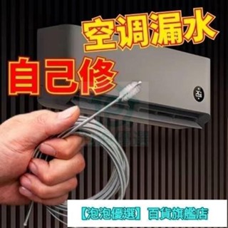 冷氣疏通神器 空調疏通器 冷氣排水管疏通器 通冷氣排水管 冷氣排水器 冷氣通管神器 排水管阻塞 通排水管工具 ZFWK