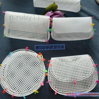 桃園發貨 新款包包手工diy定型片編織材料包大號網眼圓形半圓方形網格網罩 ZDAY