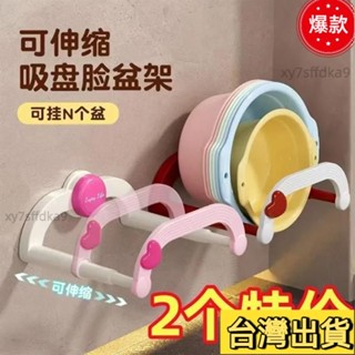 臺灣熱銷 新款可伸縮免打孔吸盤式置物架臉盆架吸盤多功能臉盆架免打孔 AXA82548
