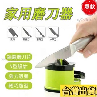 臺灣熱銷 2020新品多功能磨刀器 萬用 快速 金剛 磨刀機 磨刀石 廚房 磨刀神器 廚房神器75