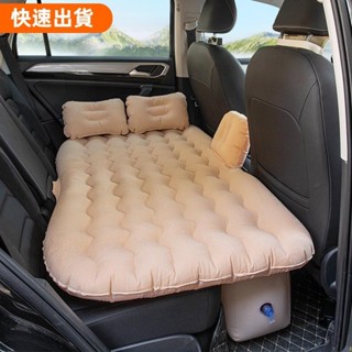 💖免運💕1 件加厚車架充氣床墊分體式汽車後旅行床 Suv Sedan 內折疊床