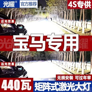 寶馬BMW 320Li3系5系535GT7系740X1X3X4X5X6Z4氙氣燈泡D1S改裝LED大燈