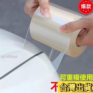 臺灣熱銷 大燈修復劑 大燈修復膠帶 大燈修復 汽車膠帶 防水膠帶 燈殼修復 膠帶 大燈修復液 大燈還原劑 車燈修復 車燈
