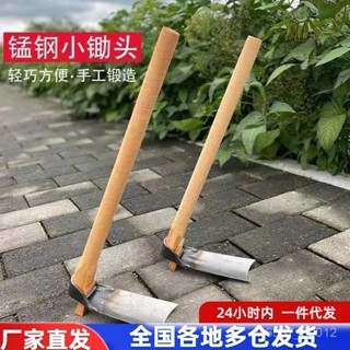 臺灣熱銷 鋤頭除草專用全鋼老式種菜種花家用開荒農用小型挖土工具鋤草神器