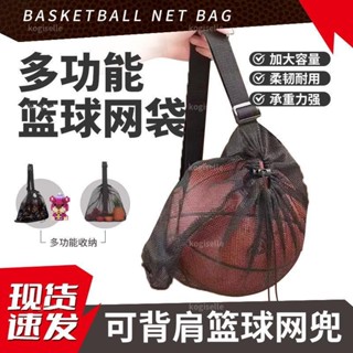 🌟臺灣出貨🌟籃球收納袋運動收納袋單肩包束口袋健身籃球袋足球袋排球袋收納🌟dg8tj4m3t0
