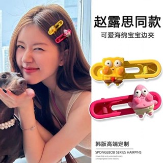 🌟現48h出庫🌟趙露思衕款多巴胺彩色海綿寶寶可愛髮夾女劉海卡通髮卡夾精緻邊夾zz優選 6ALD