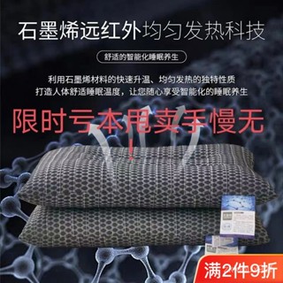 🥇限時下殺🥇 石墨烯枕頭 輔助睡眠 護頸 除蟎枕 枕頭 成人 養椎 顆粒枕芯 低枕 不變形 不塌陷 L4N1