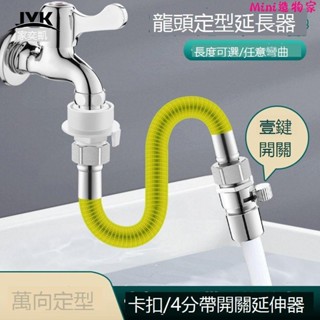 水龍頭延伸器🎀水龍頭延伸器加長水管延長管通用防濺水神器萬向旋轉接頭多用軟管