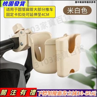臺灣優選🔰防震防抖奶茶杯架電動車萬能腳踏車水壺架摩托嬰兒推車電動車配件38