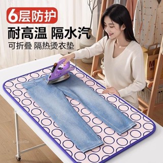 🌟臺灣出貨🌟燙衣墊家用折疊替代燙衣板熨燙板便攜海綿熨衣墊桌面加厚隔熱布網🌟dg8tj4m3t0