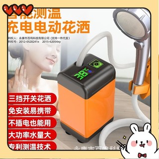 【台灣優品】【新店大促】戶外洗澡神器野外工地宿舍簡易電動淋浴器宿舍野外家用便攜花灑【優惠折扣】tin yi