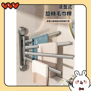 【臺灣優品】毛巾架 吸盤置物架 浴室毛巾架 衛生間毛巾架 置物架 掛毛巾桿 掛壁 轉角 免打孔tin_yi