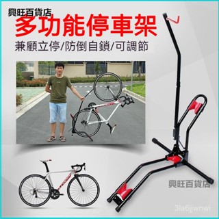 可開發票美利達自行車立式停車架山地公路車通用展示架維修架可調節停車臺 自行車停車架 修車臺 置車架 陳列展覽架 修車架