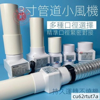 臺灣熱銷 九葉風3吋排風機 75排氣扇小型排風扇 免安裝免打孔3寸室內靜音抽風機 3吋管道風機