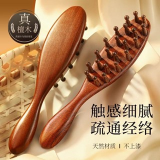 梳子 按摩梳 經絡梳 頭部檀木經絡按摩梳子疏通頭皮神器頭療颳痧男女防靜電通用脫髮 FVFI