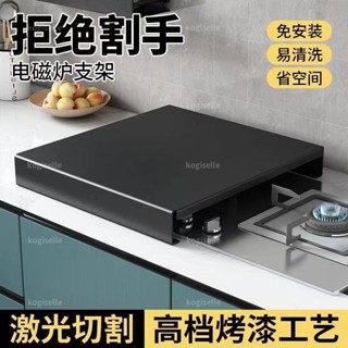 🌟臺灣出貨🌟不銹鋼廚房檯面置物架燃氣灶電磁爐蓋板罩支架煤氣灶遮擋板增高🌟dg8tj4m3t0