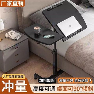 【免運】床邊桌可折疊移動家用懶人床上書桌沙發邊桌升降小桌子手動升降桌多多購